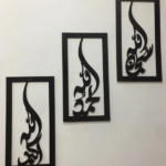 islamic wooden wall art img