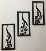 islamic wooden wall art img