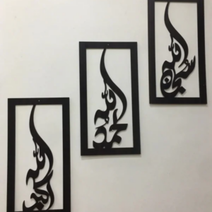 islamic wooden wall art img